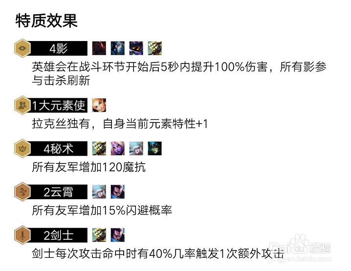 云顶之弈影秘术阵容怎么玩