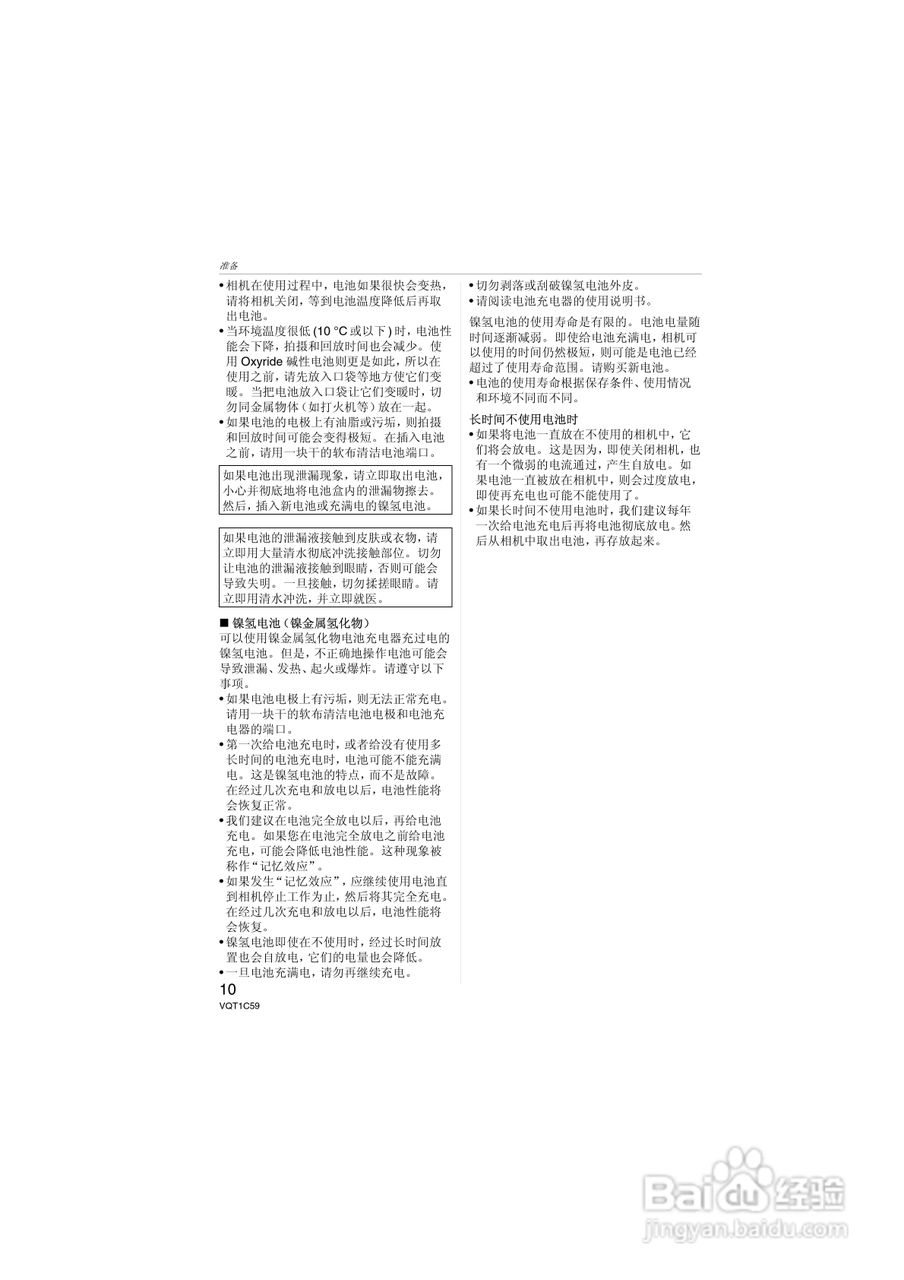 Panasonic DMC-LZ7GK数码相机使用说明书:[1]