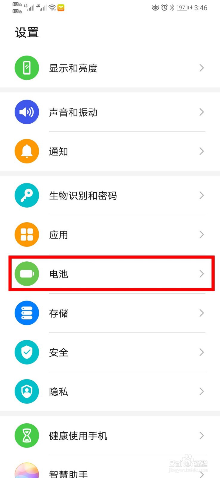 华为P30怎么快速充电