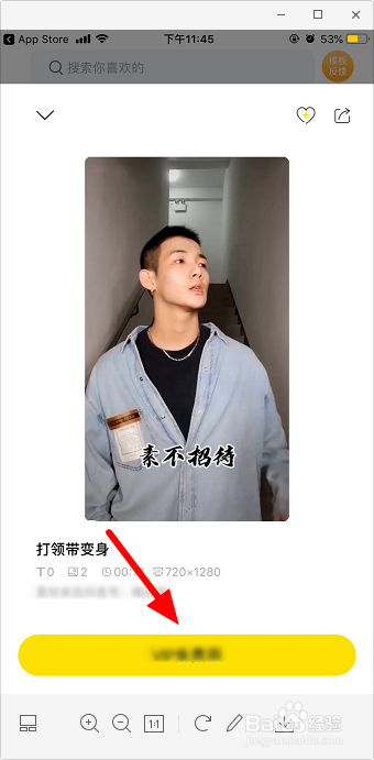 抖音领带换装怎么拍 抖音打领带变身特效