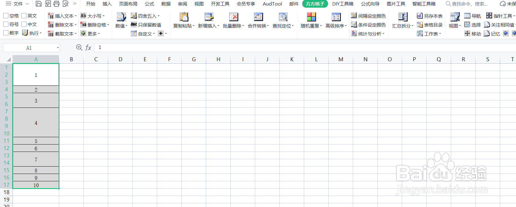 excel中怎么快速在合并单元格内录入序号