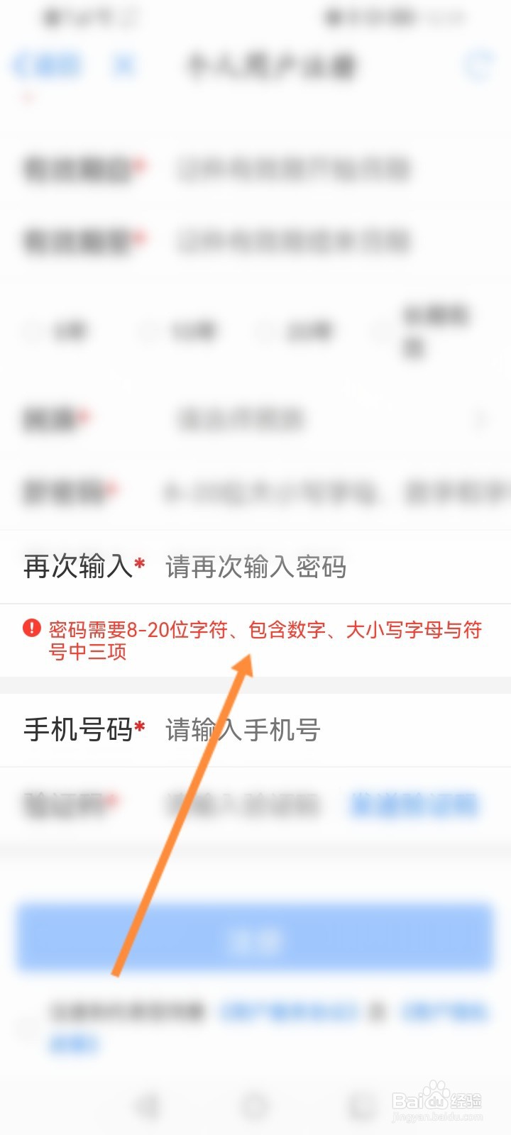 甘快办注册怎么填写正确信息