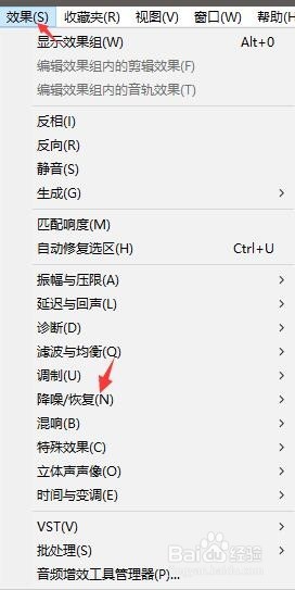 Audition 怎么消除MP3音频的杂音