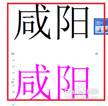 Microsoft Office Word 2003中双色字的设置