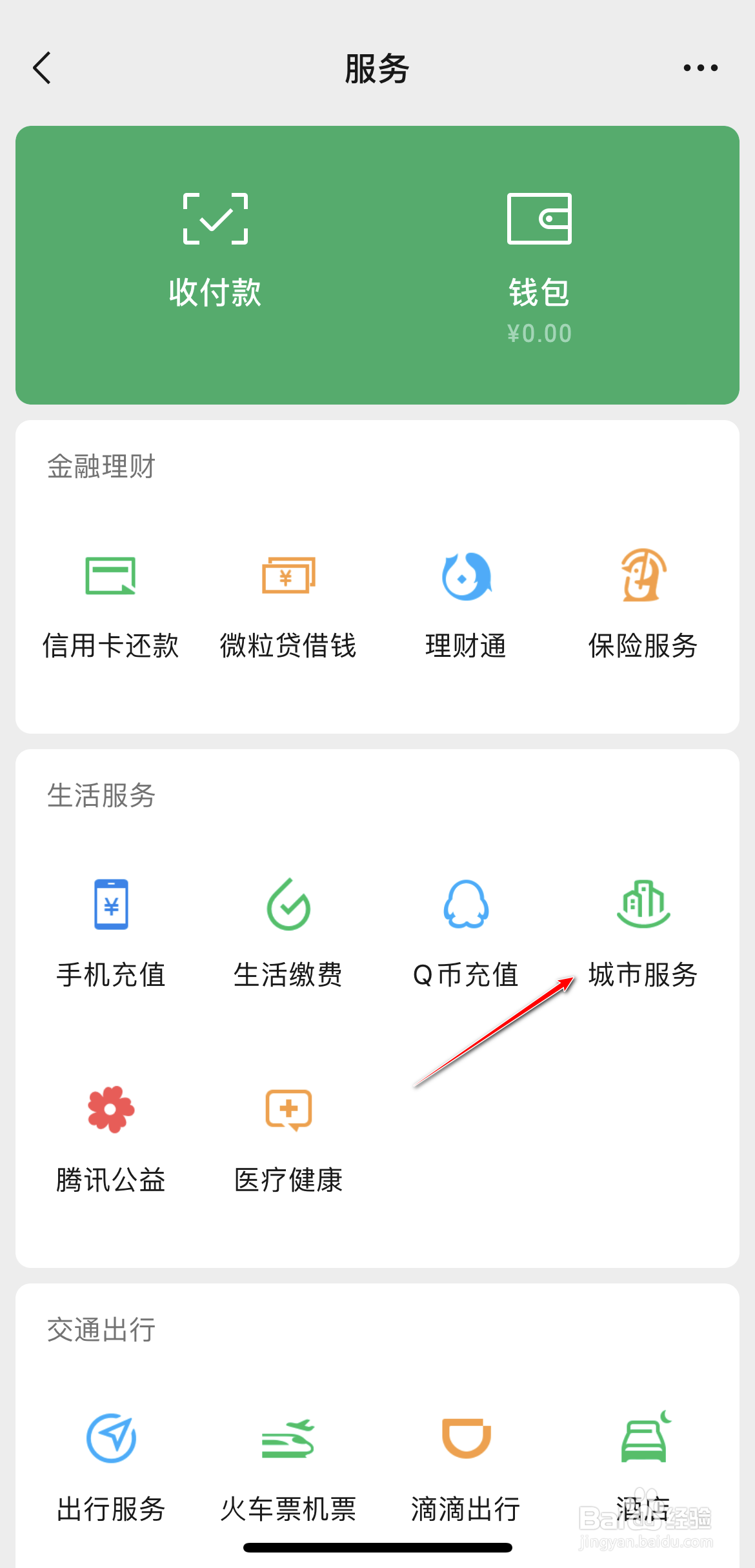 怎么在手机上缴纳2024年医保费用