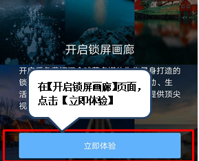 联想z6青春版如何设置百变锁屏