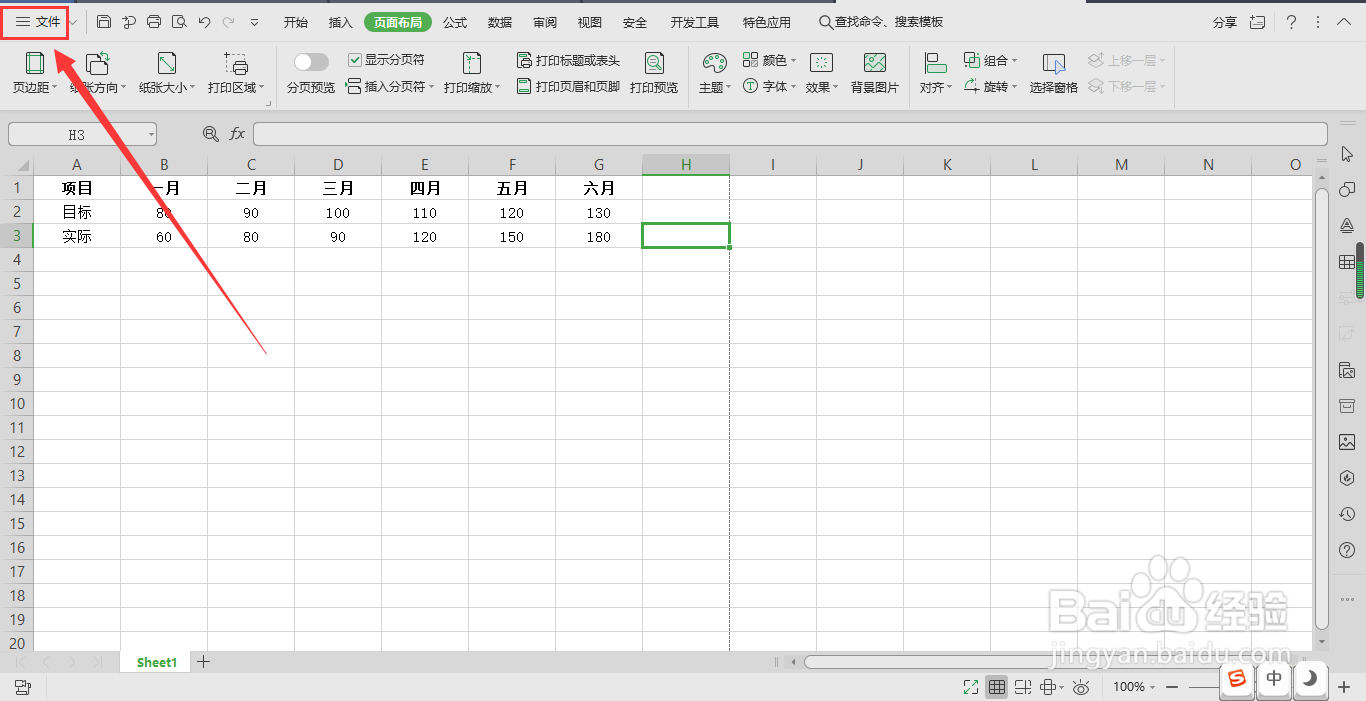 如何将WPS表格自动设置小数点位数为2位