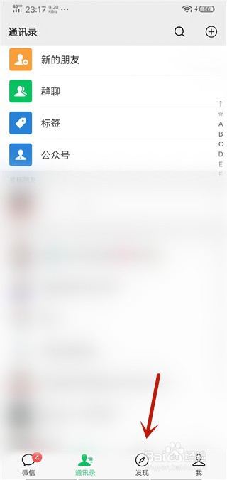 微信小程怎么获取自己的步数