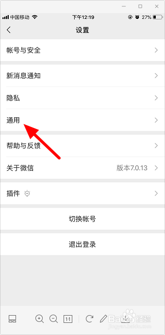 微信聊天记录怎么移到新手机上