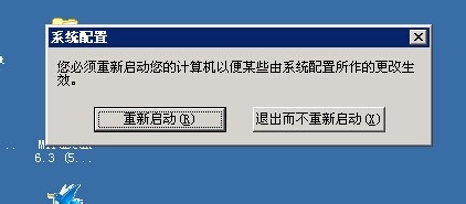 命令方式修改计算机启动项启动速度变快