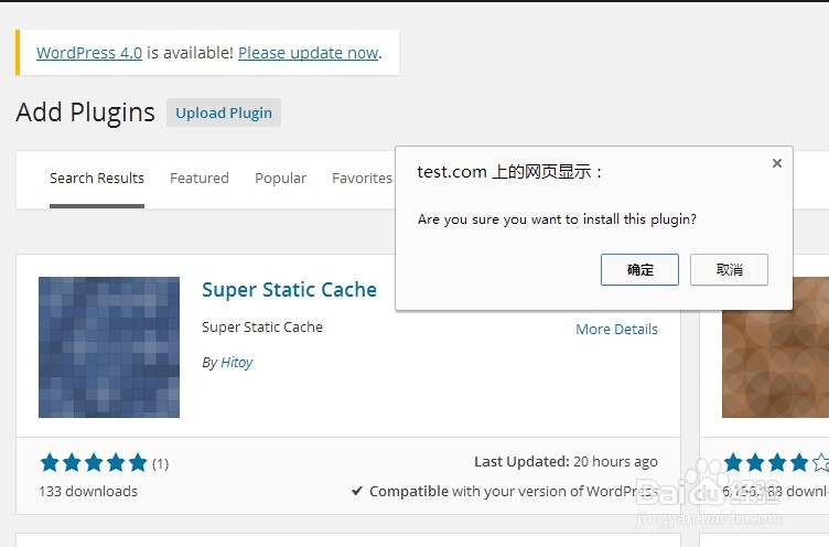 如何为wordpress安装配置Super Static Cache