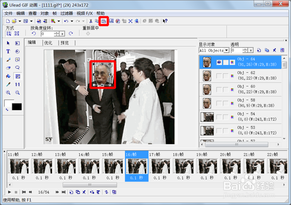 如何给gif格式动态图片添加更还头像？