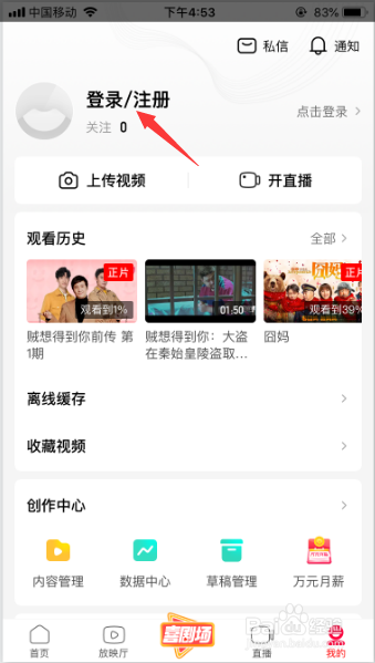 怎么注册西瓜视频账号