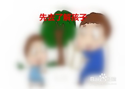 如何疏导高三孩子情绪