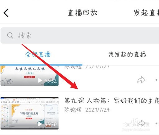 钉钉如何放大屏幕