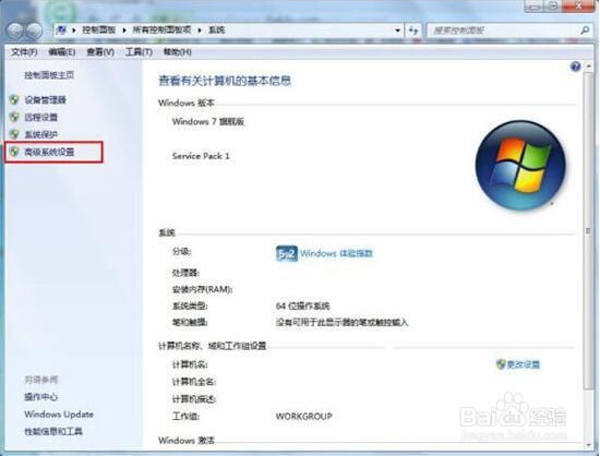 win7电脑如何去除桌面图标阴影