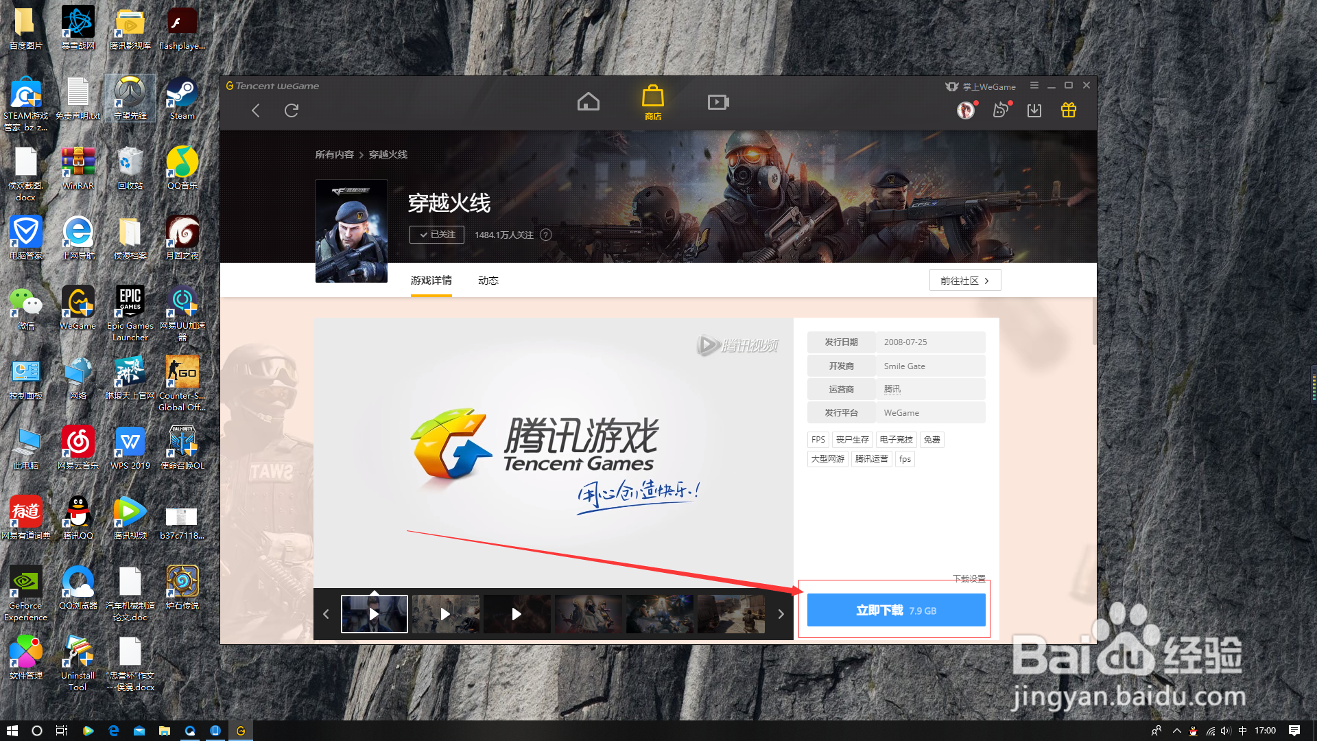 wegame怎么添加游戏到自己的游戏库里