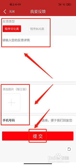 资阳观察app怎样发布投诉建议?