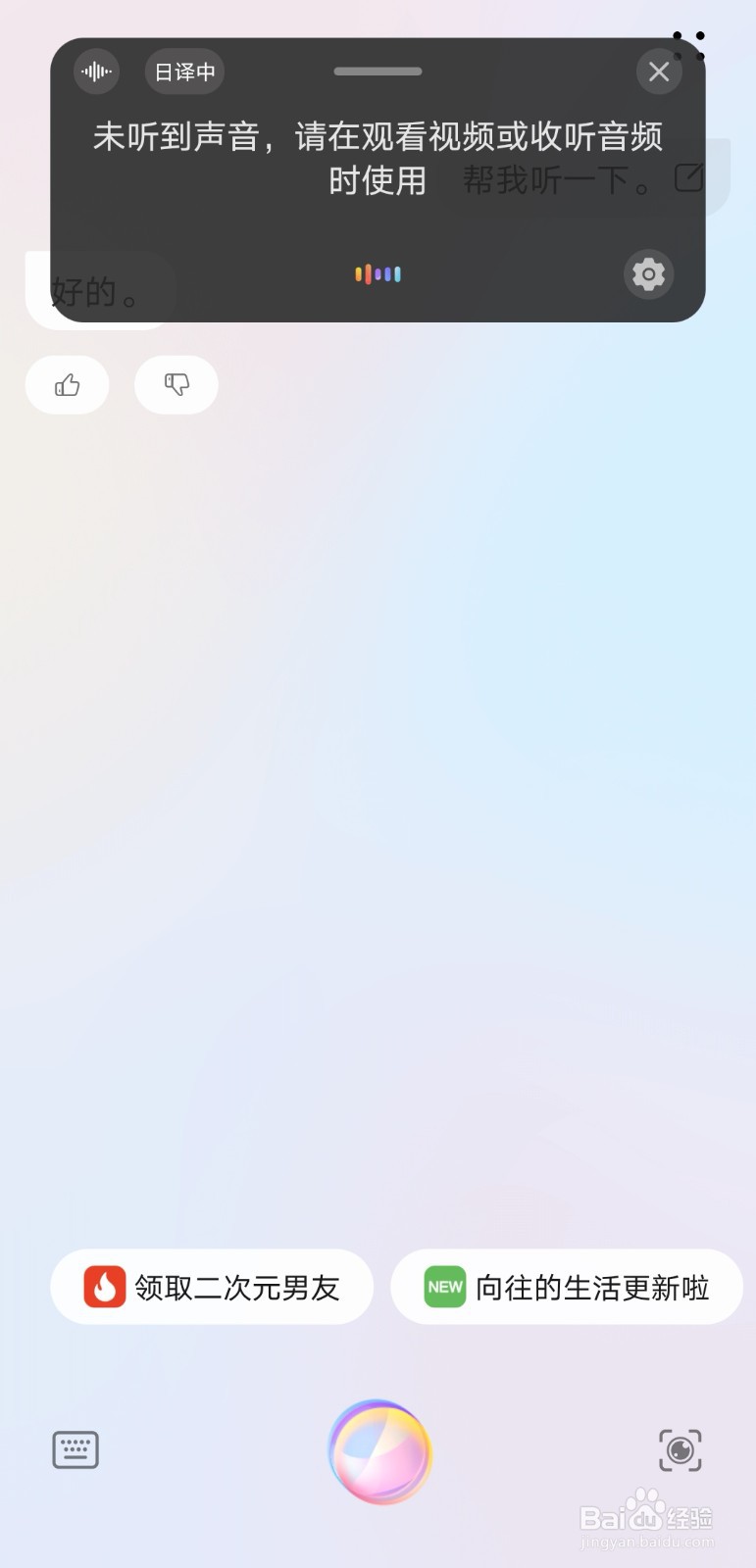 华为nova5pro如何使用AI字幕功能