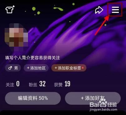 微视如何设置让关注的人才能私信