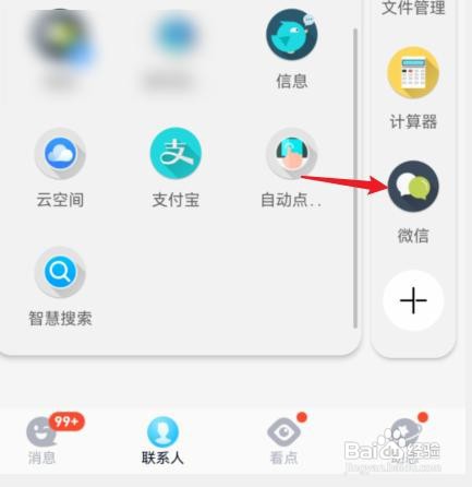 华为mate30手机如何开启分屏