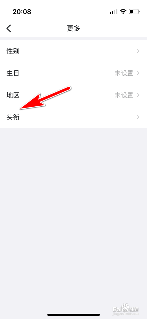 钉钉不再对外展示头衔怎么设置