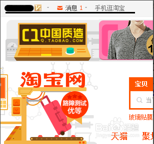 怎样找到淘宝小二咨询问题