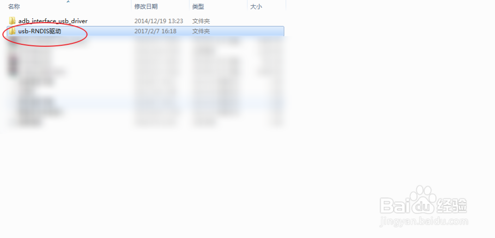 RNDIS驱动怎么安装的？