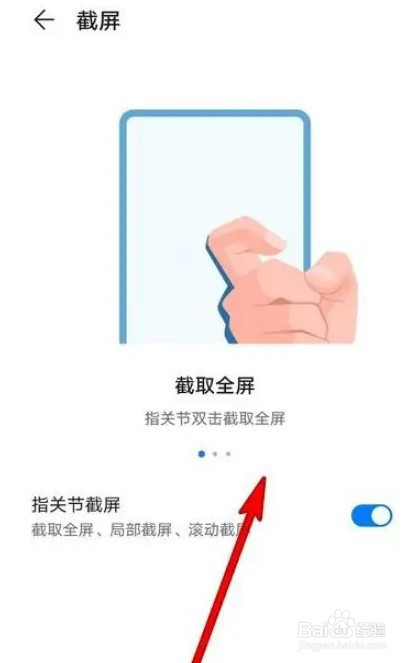 华为麦芒11怎么截屏