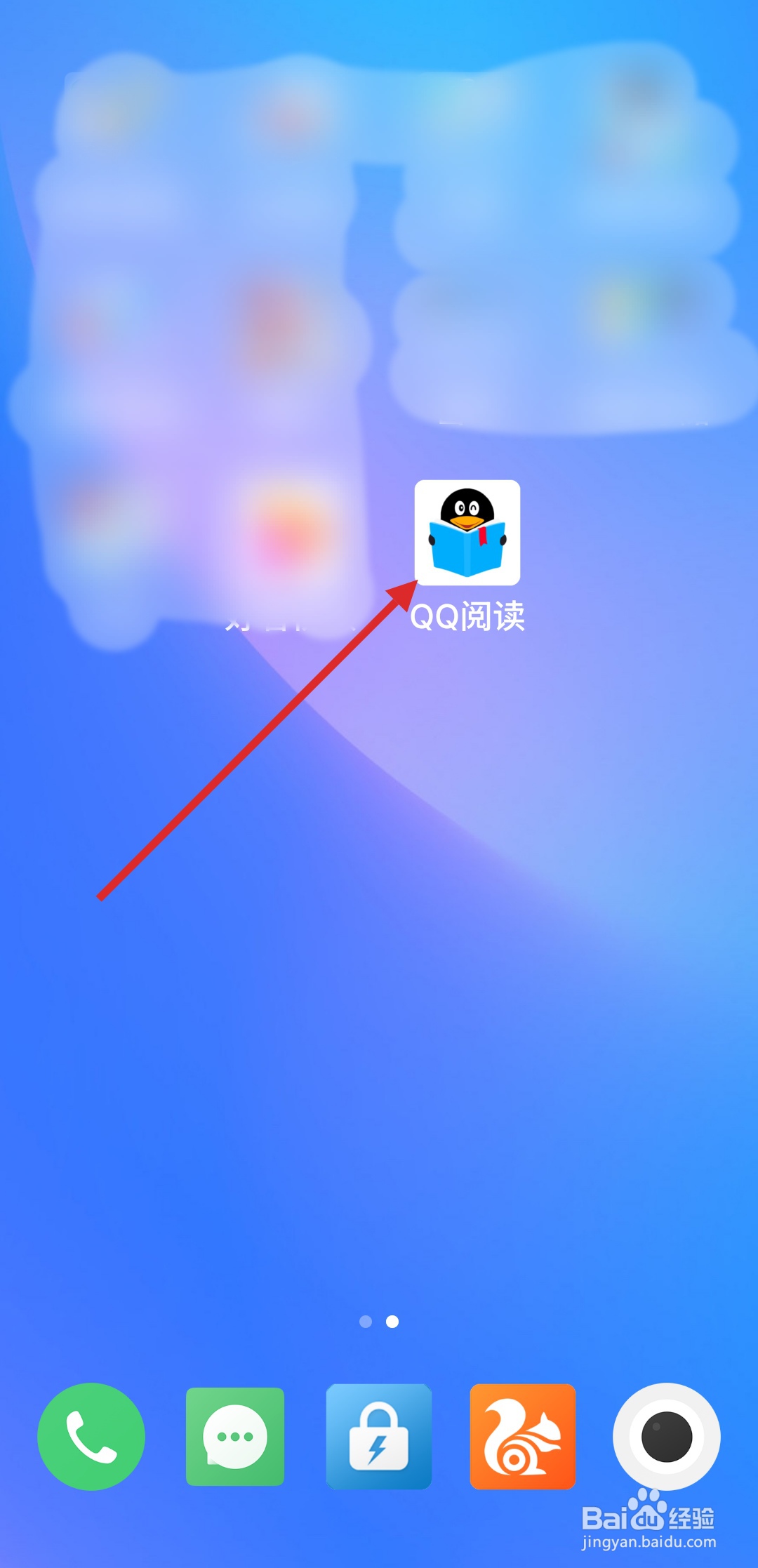 QQ阅读中如何查看书籍浏览历史