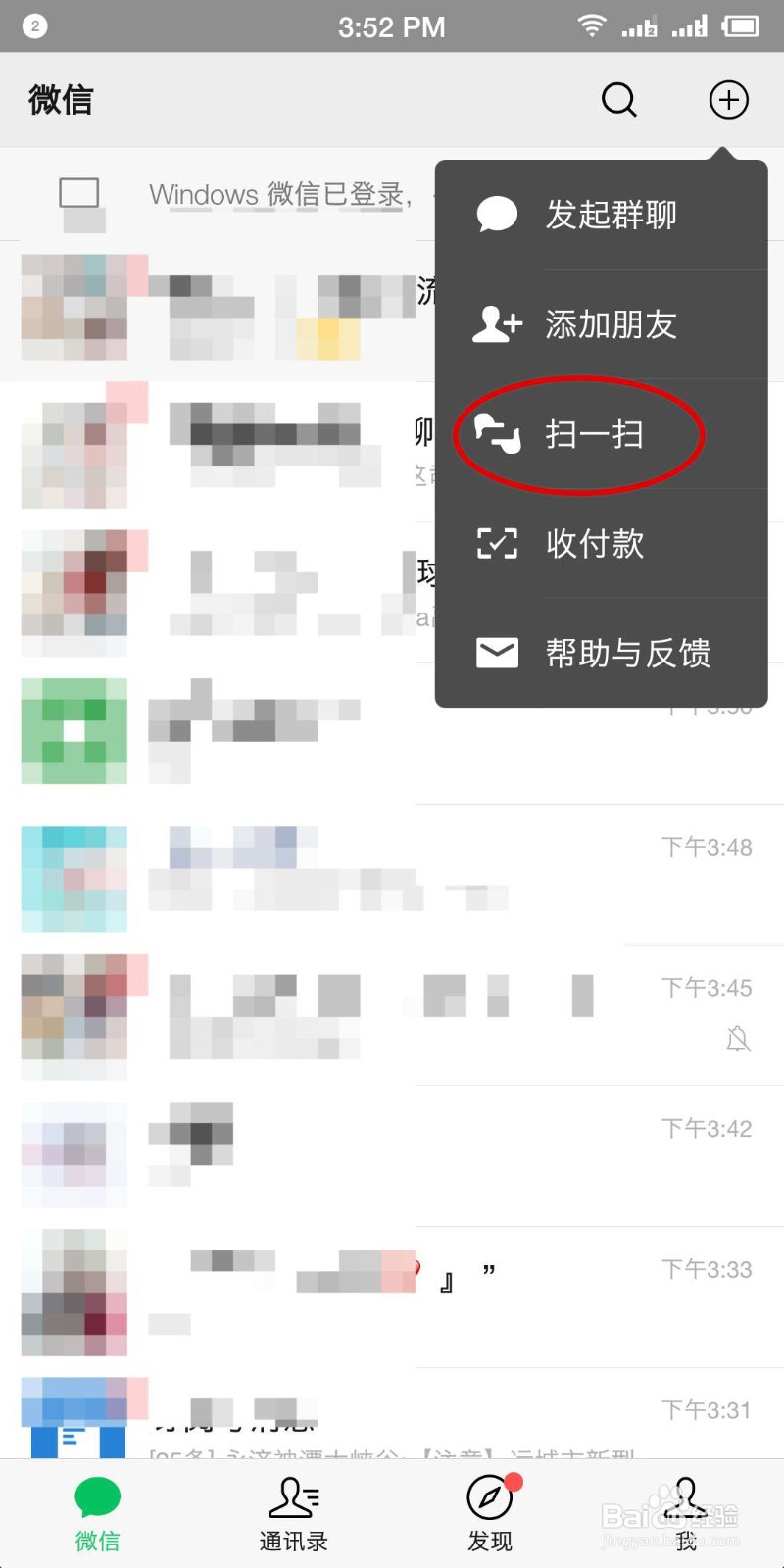 米小兔怎么连微信