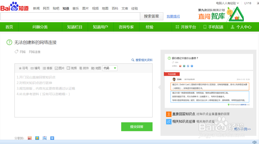 <b>Windows 7 回滚驱动程序</b>