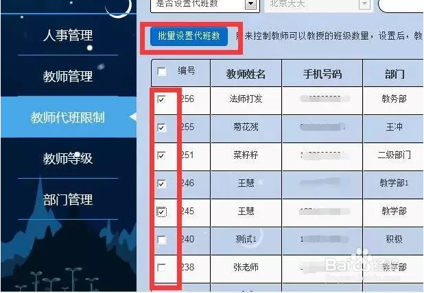 艺学学校管理系统