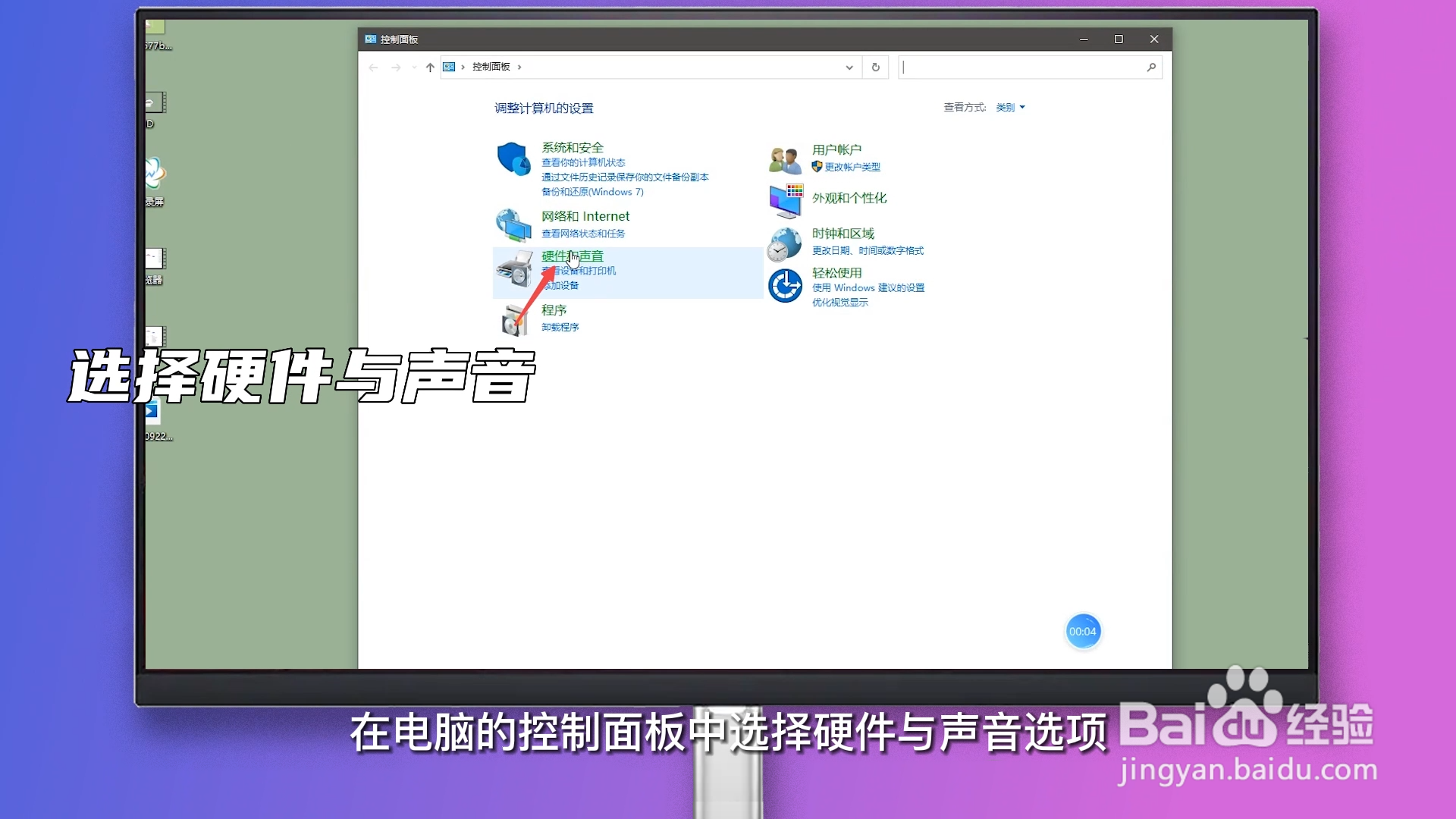 电脑怎么连接打印机