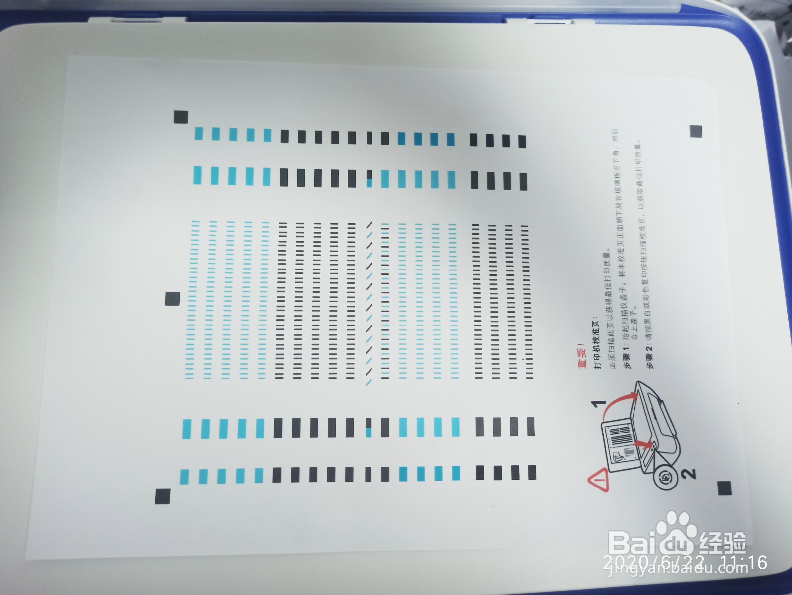 惠普2621、2676打印机,新机墨盒校准步骤
