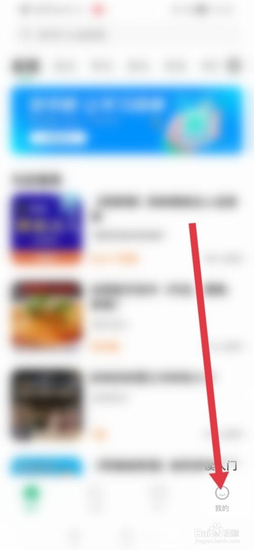 学浪怎么查看营业执照?
