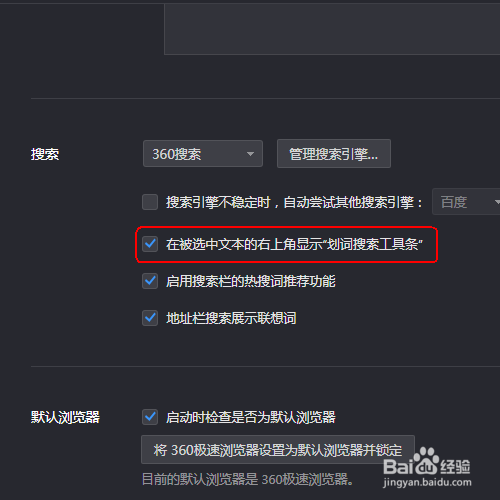 如何在被选中文本的右上角显示划词搜索工具条