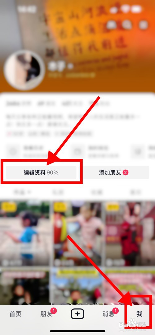 抖音App怎么删除抖音商城