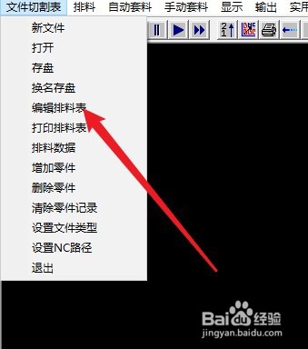 FNT2022怎么编辑材料表