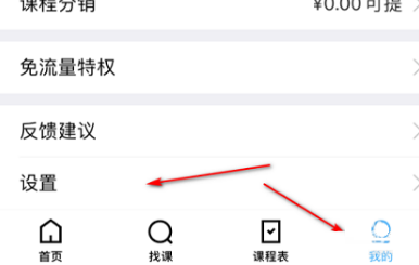 腾讯课堂怎么设置SIRI捷径