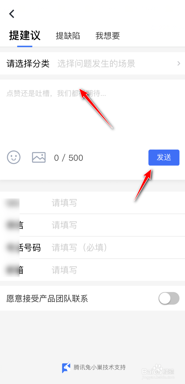 稿定设计如何反馈建议