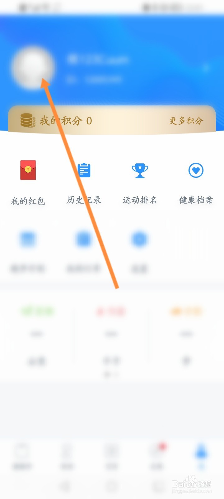 多锐软件怎么修改昵称