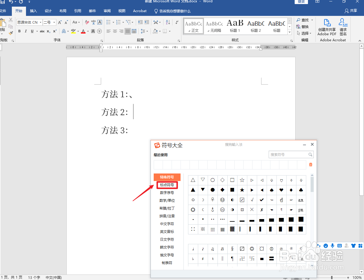 丶电脑键盘怎么打出来