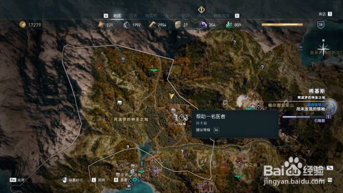 刺客信条奥德赛帮助一名医者任务流程攻略 百度经验