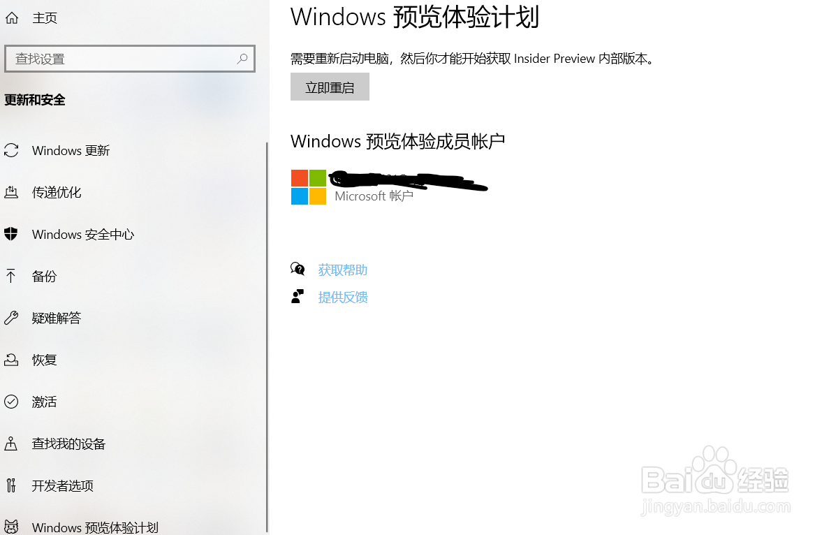 微软商店无法加载处理方法