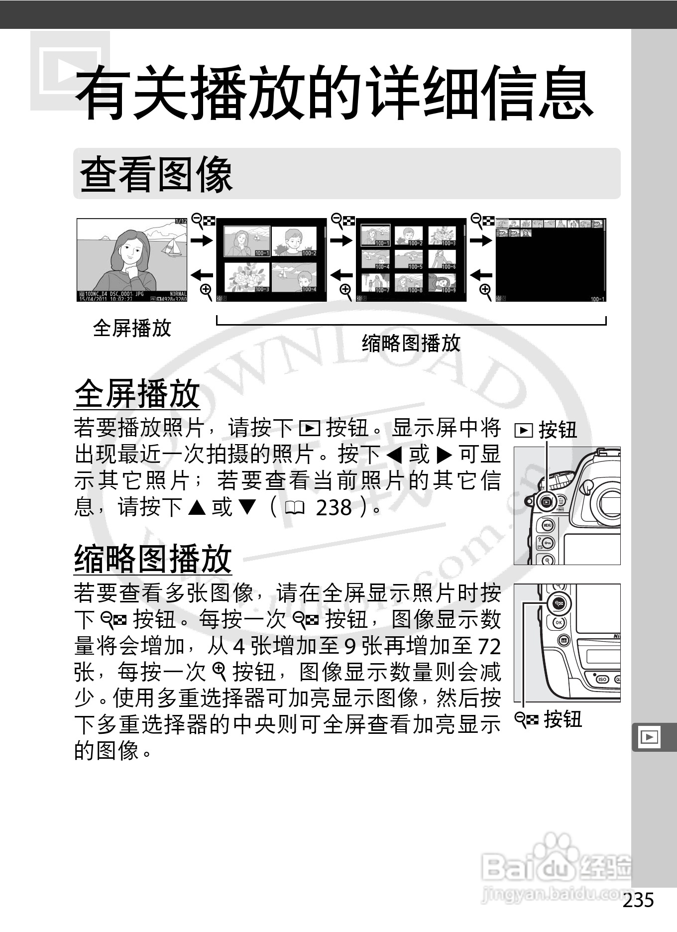 尼康D4数码相机使用说明书:[27]
