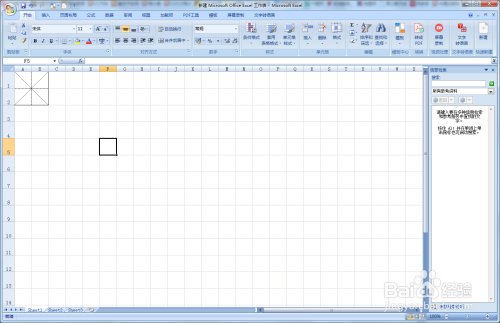 Excel怎么制作田字格