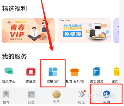 华为微信图标怎么换