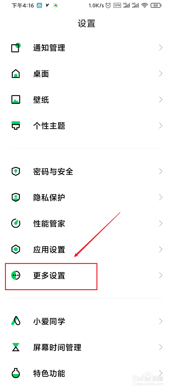 黑鲨3s如何设置截屏的快捷方式