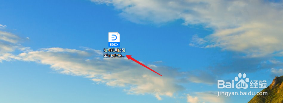 如何利用亿图图示软件绘制“产品销售报告图”
